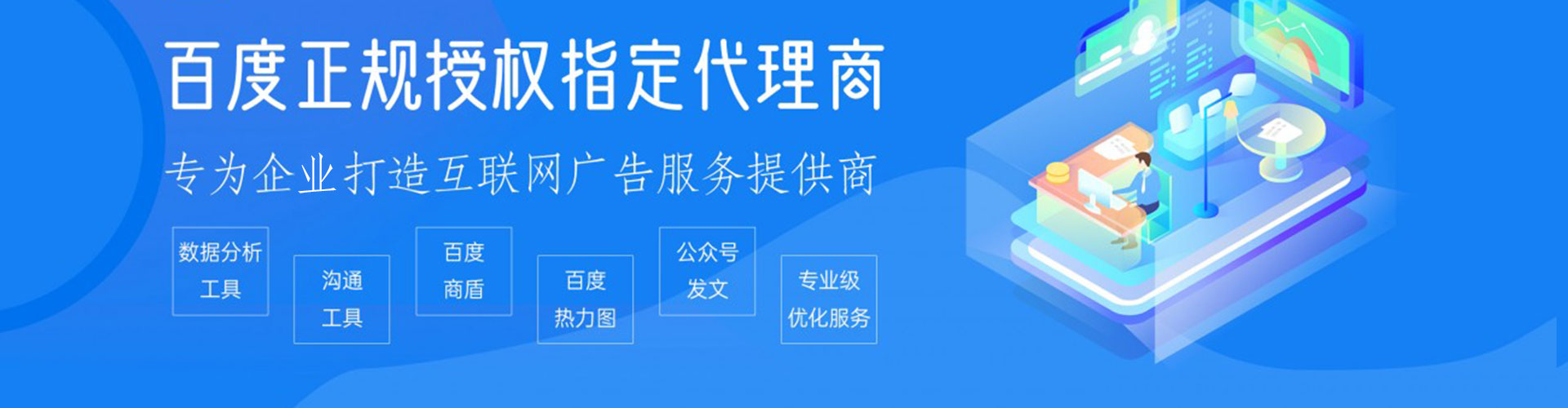 贵阳竞价托管